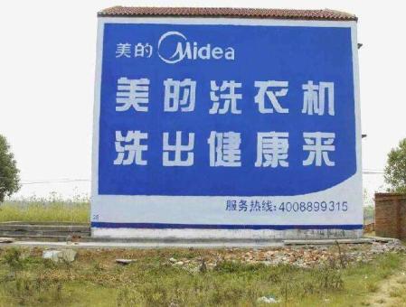 佳县墙体广告——城乡最后一公里传播的广告利器