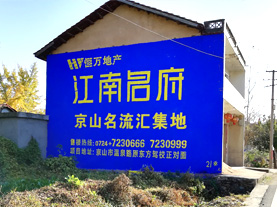佳县墙体广告的选址原则