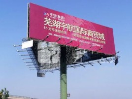 佳县户外高架广告牌的应用及优势