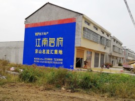 佳县墙体广告公司全面解决农村墙体广告痛点