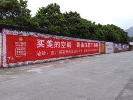 佳县墙体广告公司专业与不专业简析