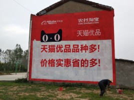佳县互联网广告横飞的当下，为什么最受欢迎的依然是户外墙体广告？