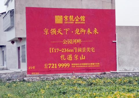 佳县为什么家喻户晓，销量火爆的品牌，还在做墙体广告呢？