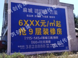 佳县墙体广告为什么是企业最优选择？