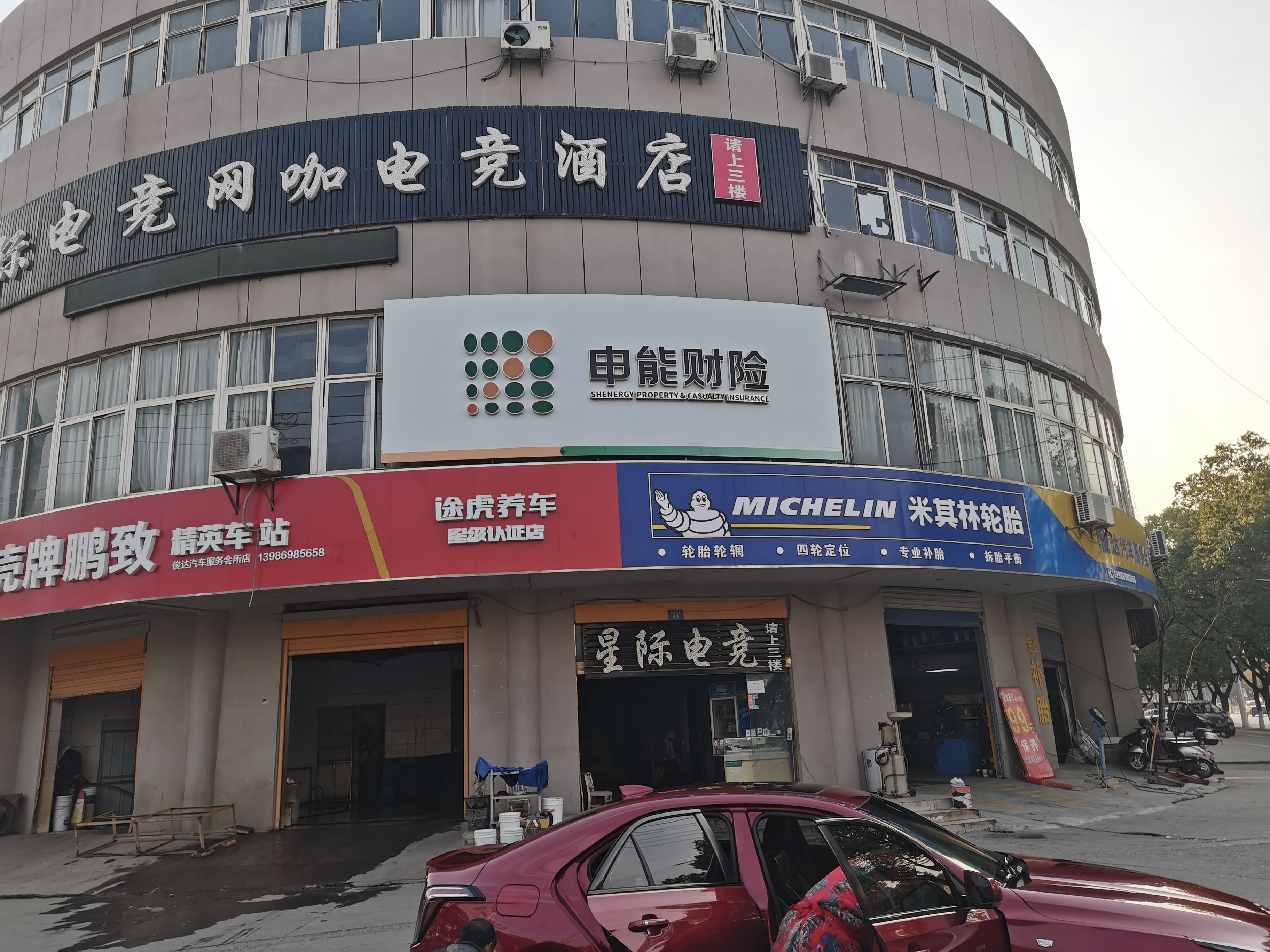 佳县申能财险门头