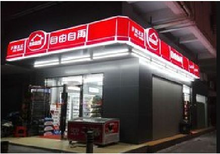 佳县便利店灯箱制作材质如何选择？