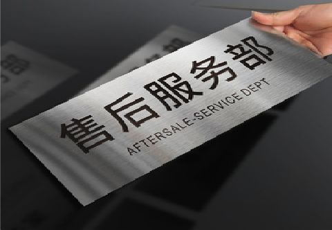 佳县不锈钢腐蚀牌的制作方法。