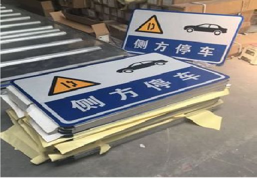 佳县反光标识牌的制作流程