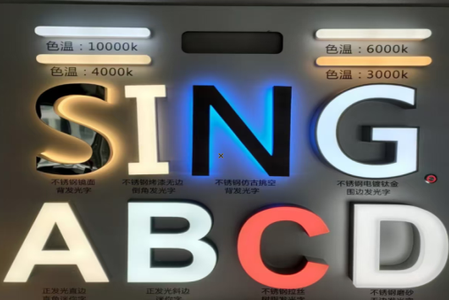佳县发光字的寿命