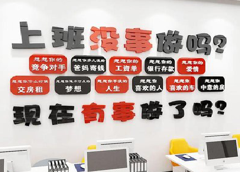 佳县如何利用亚克力制作公司文化墙？