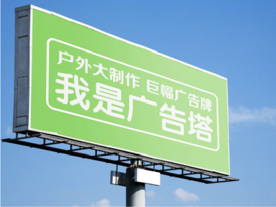 佳县线下品牌宣传：户外广告的实际应用价值分析