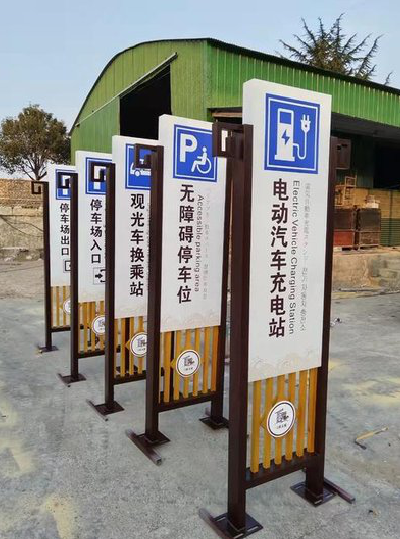 佳县标识标牌常见的问题解析。