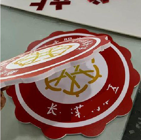 佳县PVC加UV打印的过程梳理。